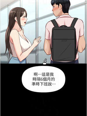 魯蛇社畜的金手指 29-30話_30_05_wgwp