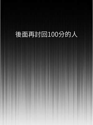 魯蛇社畜的金手指 29-30話_30_06_ohes