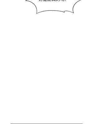 魯蛇社畜的金手指 29-30話_30_07_tqfn