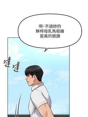 魯蛇社畜的金手指 29-30話_30_08_nvtu