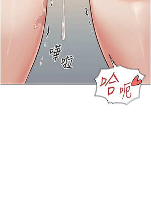 魯蛇社畜的金手指 29-30話_30_14_wnun