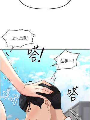 魯蛇社畜的金手指 29-30話_30_15_fyxt