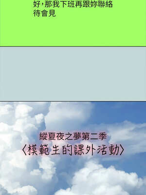 縱夏夜之夢(無碼版) 105-106話_105_1_pcpc