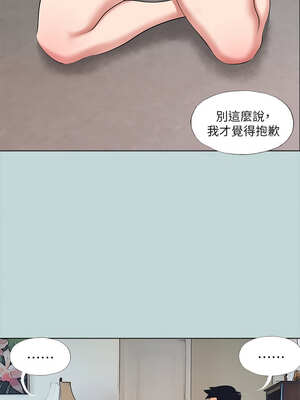 縱夏夜之夢(無碼版) 105-106話_105_3_lpvt