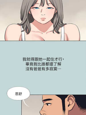 縱夏夜之夢(無碼版) 105-106話_105_4_qahy