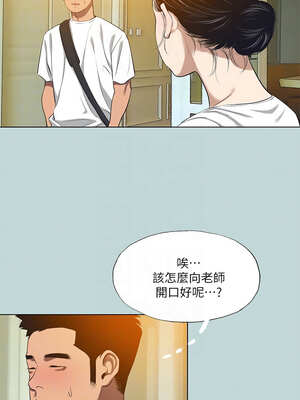 縱夏夜之夢(無碼版) 105-106話_106_05_hgnt