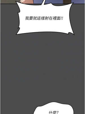 倒追遊戲 8-9話_08_05_wgqa