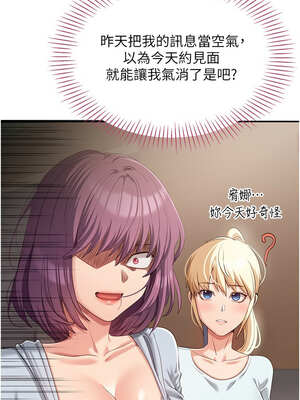 倒追遊戲 8-9話_08_08_wjvh