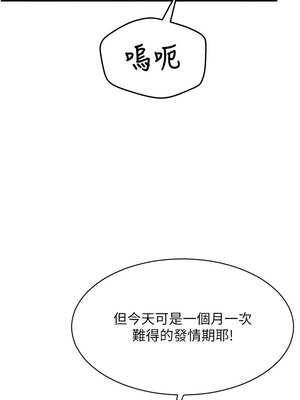 倒追遊戲 8-9話_08_10_mpqb