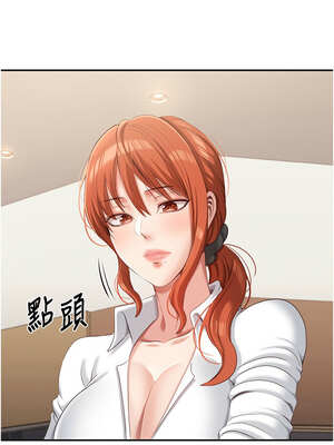 倒追遊戲 8-9話_08_12_timm