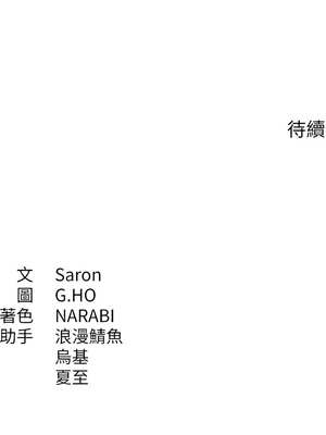 倒追遊戲 8-9話_08_17_gbkx