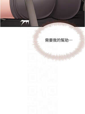 倒追遊戲 8-9話_09_05_bwaw