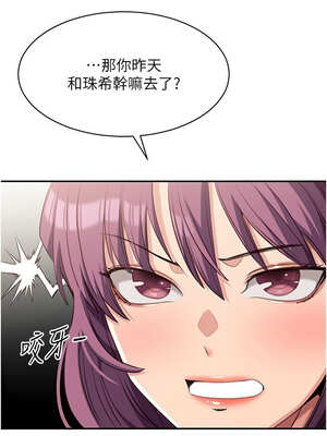 倒追遊戲 8-9話_09_10_mbge