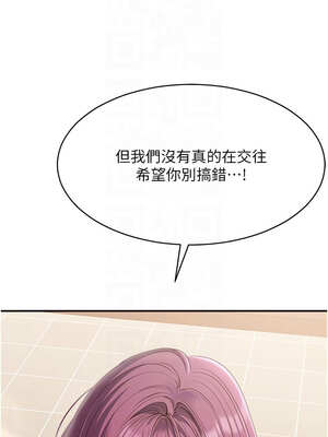 倒追遊戲 8-9話_09_11_cmny