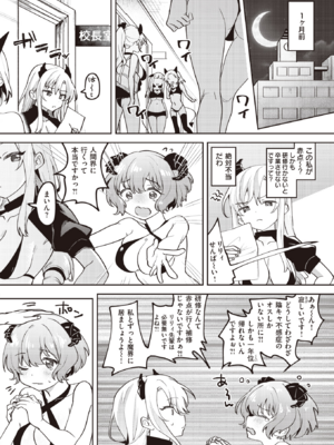 [剥元ここ] サキュバス♥えでゅけーしょん (コミックゼロス #104) [DL版]_002