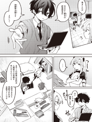 [剥元ここ] サキュバス♥えでゅけーしょん (コミックゼロス #104) [DL版]_004