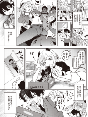 [剥元ここ] サキュバス♥えでゅけーしょん (コミックゼロス #104) [DL版]_008