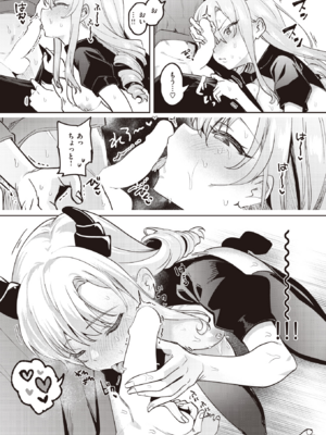 [剥元ここ] サキュバス♥えでゅけーしょん (コミックゼロス #104) [DL版]_015