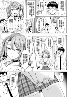 [オクモト悠太]ギャル+とママですぞ!!|辣妹+媽媽來也 [中国翻訳][無修正][DL版][漢化組漢化組×我尻故我在]_005