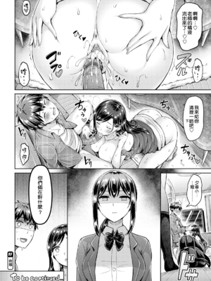 [オクモト悠太]もっと!+カテキョ性活 [中国翻訳][無修正][闪灵二人组汉化]_016