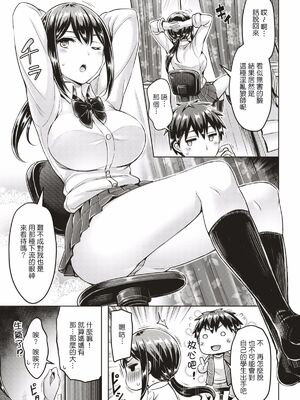 [オクモト悠太]もっと!+カテキョ性活 [中国翻訳][無修正][闪灵二人组汉化]_019