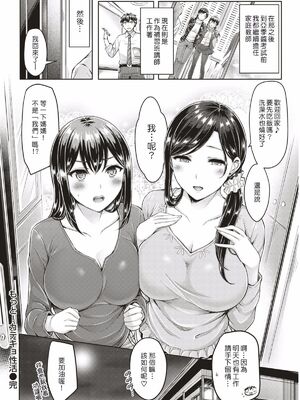 [オクモト悠太]もっと!+カテキョ性活 [中国翻訳][無修正][闪灵二人组汉化]_032