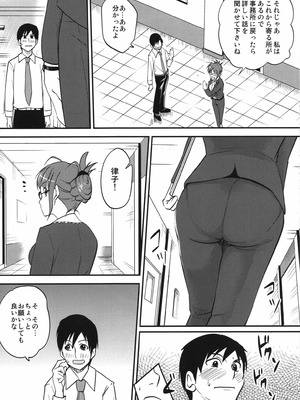 (C80) [華みづき (みづき翔)] リツコにおねがい (アイドルマスター)_05