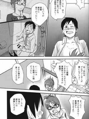 (C80) [華みづき (みづき翔)] リツコにおねがい (アイドルマスター)_08