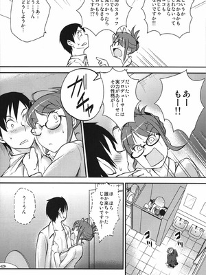 (C80) [華みづき (みづき翔)] リツコにおねがい (アイドルマスター)_09