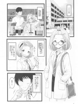 (C105) [ろでんつ (冷凍電堆)] あさひ博士の研究ノート (アイドルマスター シャイニーカラーズ)_02