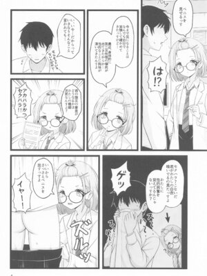 (C105) [ろでんつ (冷凍電堆)] あさひ博士の研究ノート (アイドルマスター シャイニーカラーズ)_03