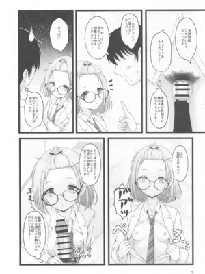 (C105) [ろでんつ (冷凍電堆)] あさひ博士の研究ノート (アイドルマスター シャイニーカラーズ)_04