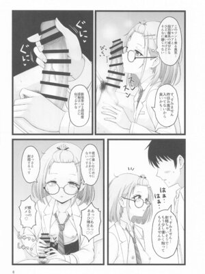 (C105) [ろでんつ (冷凍電堆)] あさひ博士の研究ノート (アイドルマスター シャイニーカラーズ)_05