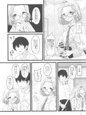 (C105) [ろでんつ (冷凍電堆)] あさひ博士の研究ノート (アイドルマスター シャイニーカラーズ)_06