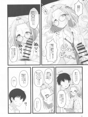 (C105) [ろでんつ (冷凍電堆)] あさひ博士の研究ノート (アイドルマスター シャイニーカラーズ)_10