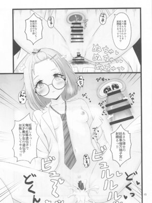 (C105) [ろでんつ (冷凍電堆)] あさひ博士の研究ノート (アイドルマスター シャイニーカラーズ)_14