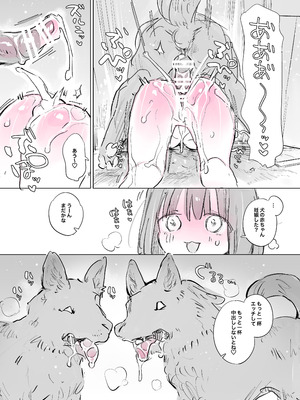 [ANIMAL SERVICE (ハイソン)] みいちゃんと犬 [DL版]_09