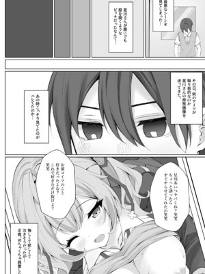 [Dark Chocolat (乙桜しずく)] 頼めばヤらせてくれる星川さん (星川サラ) [DL版]_07