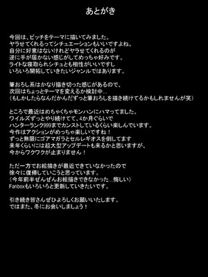 [Dark Chocolat (乙桜しずく)] 頼めばヤらせてくれる星川さん (星川サラ) [DL版]_20