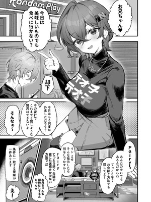 [GlowMercury (すこやかグミ)] パエトーンの金策AV撮影 (ゼンレスゾーンゼロ) [DL版]_03