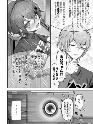 [GlowMercury (すこやかグミ)] パエトーンの金策AV撮影 (ゼンレスゾーンゼロ) [DL版]_06