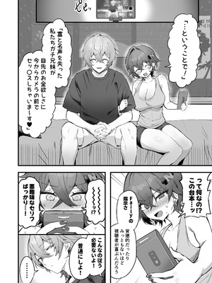 [GlowMercury (すこやかグミ)] パエトーンの金策AV撮影 (ゼンレスゾーンゼロ) [DL版]_08