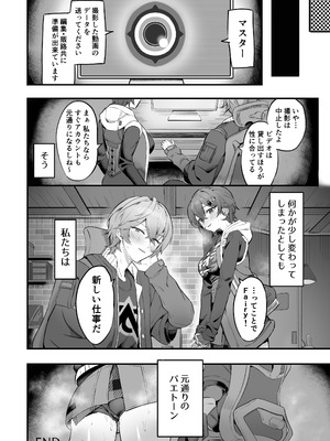 [GlowMercury (すこやかグミ)] パエトーンの金策AV撮影 (ゼンレスゾーンゼロ) [DL版]_28