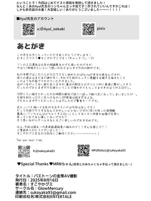 [GlowMercury (すこやかグミ)] パエトーンの金策AV撮影 (ゼンレスゾーンゼロ) [DL版]_30