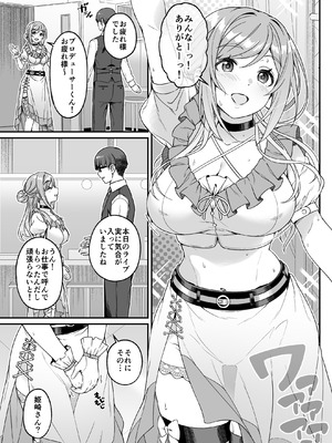 [Jekyll and Hyde (MAKOTO)] 年下の姉と行く、週末温泉湯けむり慕情 (学園アイドルマスター) [DL版]_05