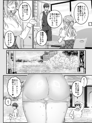 [Jekyll and Hyde (MAKOTO)] 年下の姉と行く、週末温泉湯けむり慕情 (学園アイドルマスター) [DL版]_10