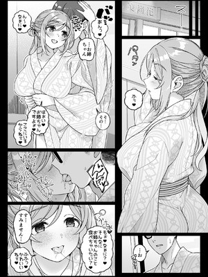 [Jekyll and Hyde (MAKOTO)] 年下の姉と行く、週末温泉湯けむり慕情 (学園アイドルマスター) [DL版]_28