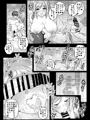 [Jekyll and Hyde (MAKOTO)] 年下の姉と行く、週末温泉湯けむり慕情 (学園アイドルマスター) [DL版]_40