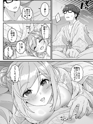 [Jekyll and Hyde (MAKOTO)] 年下の姉と行く、週末温泉湯けむり慕情 (学園アイドルマスター) [DL版]_44