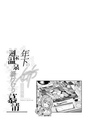 [Jekyll and Hyde (MAKOTO)] 年下の姉と行く、週末温泉湯けむり慕情 (学園アイドルマスター) [DL版]_45